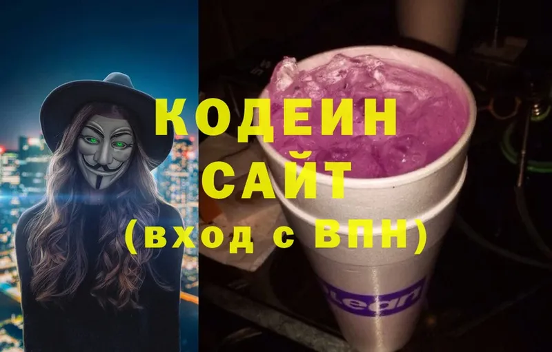 Кодеиновый сироп Lean Purple Drank  где купить наркоту  Ирбит 