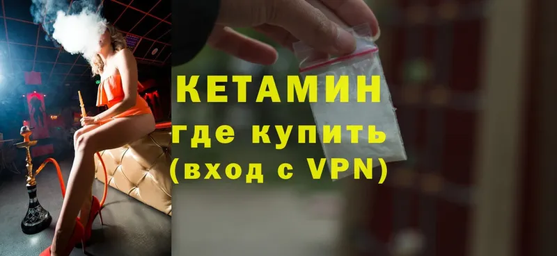 КЕТАМИН ketamine  купить   Ирбит 