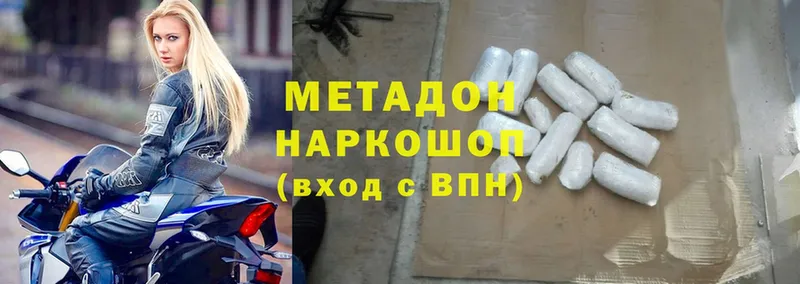 МЕТАДОН methadone Ирбит